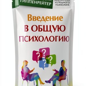 Russian Psychology Book by АСТ Publisher, 459 Pages, Kindle Edition-0